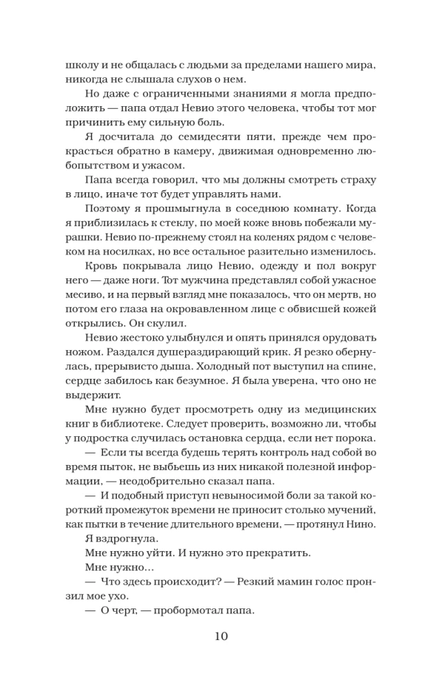 Piekarotā liktenim